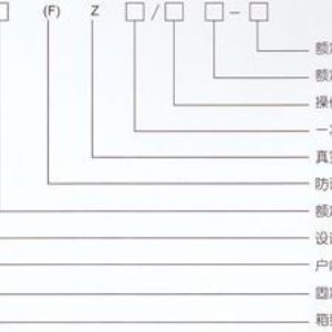 XGN2-12(F)Z高壓開(kāi)關(guān)柜